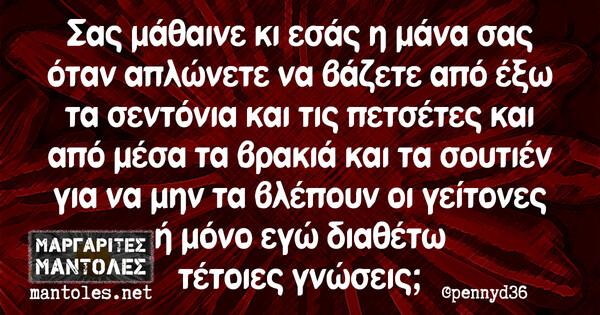 Οι Μεγάλες Αλήθειες της Τετάρτης 15/12/2021