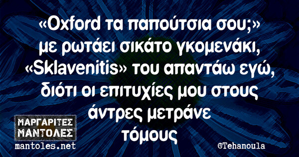 Οι Μεγάλες Αλήθειες της Παρασκευής 17/12/2021