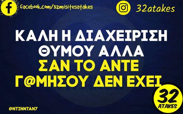 Οι Μεγάλες Αλήθειες της Δευτέρας 20/12/2021