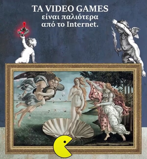 «Τα Video Games & η Ιστορία Τους»: Τι σχέση έχει ο Alan Turing με τα video games;