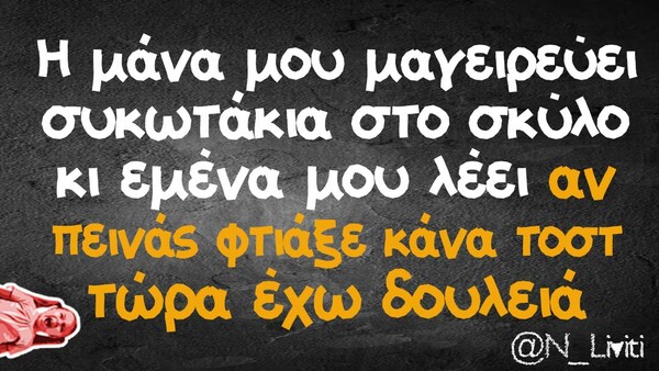 Οι Μεγάλες Αλήθειες της Τετάρτης 22/12/2021