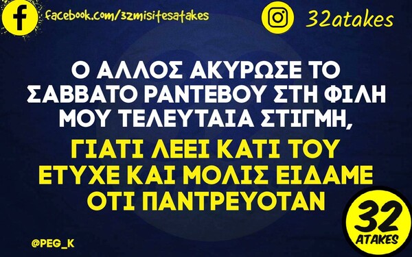 Οι Μεγάλες Αλήθειες της Πέμπτης 23/12/2021