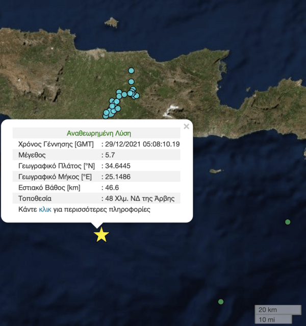Σεισμός 5,7 Ρίχτερ ανοικτά της Κρήτης