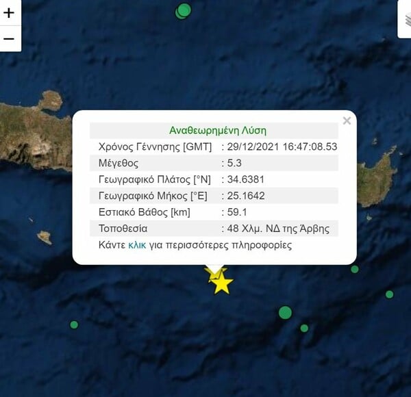 Νέος σεισμός 5,3 Ρίχτερ στην Κρήτη