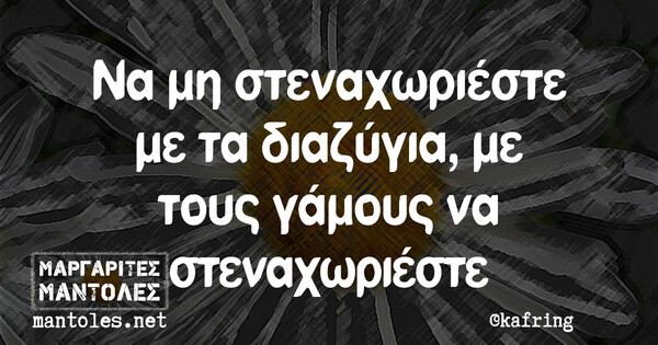 Οι Μεγάλες Αλήθειες της Πέμπτης 30/12/2021