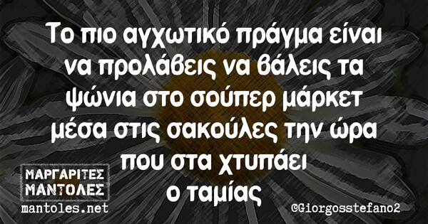 Οι Μεγάλες Αλήθειες της Τρίτης 11/1/2022