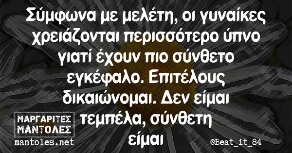 Οι Μεγάλες Αλήθειες της Τετάρτης 13/1/2022