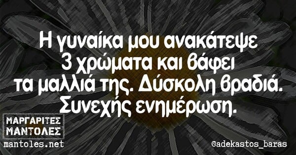 Οι Μεγάλες Αλήθειες της Παρασκευής 14/1/2022