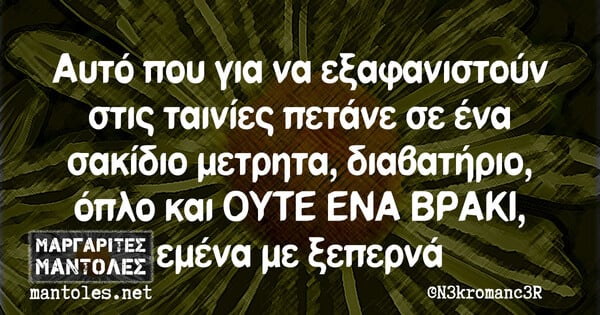 Οι Μεγάλες Αλήθειες της Παρασκευής 14/1/2022