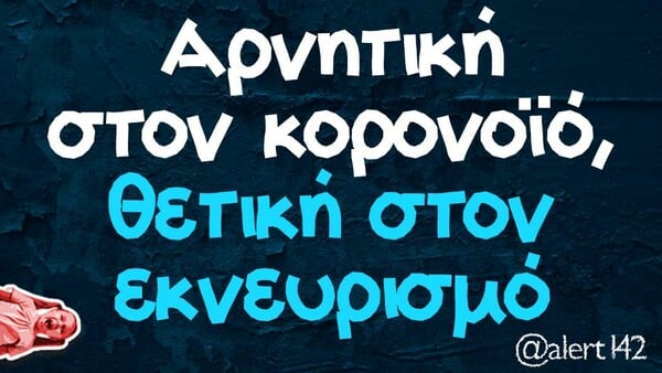 Οι Μεγάλες Αλήθειες της Παρασκευής 14/1/2022