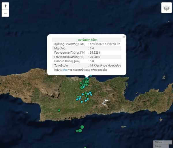 Κρήτη: Τρεις σεισμοί, μέσα σε λίγα λεπτά, κοντά στο Ηράκλειο