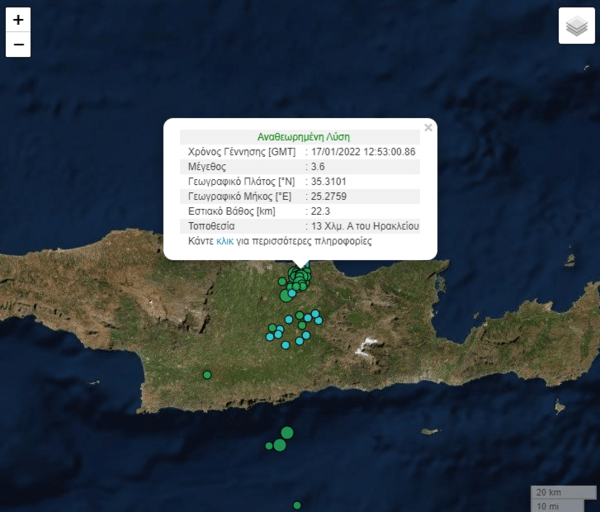Κρήτη: Τρεις σεισμοί, μέσα σε λίγα λεπτά, κοντά στο Ηράκλειο