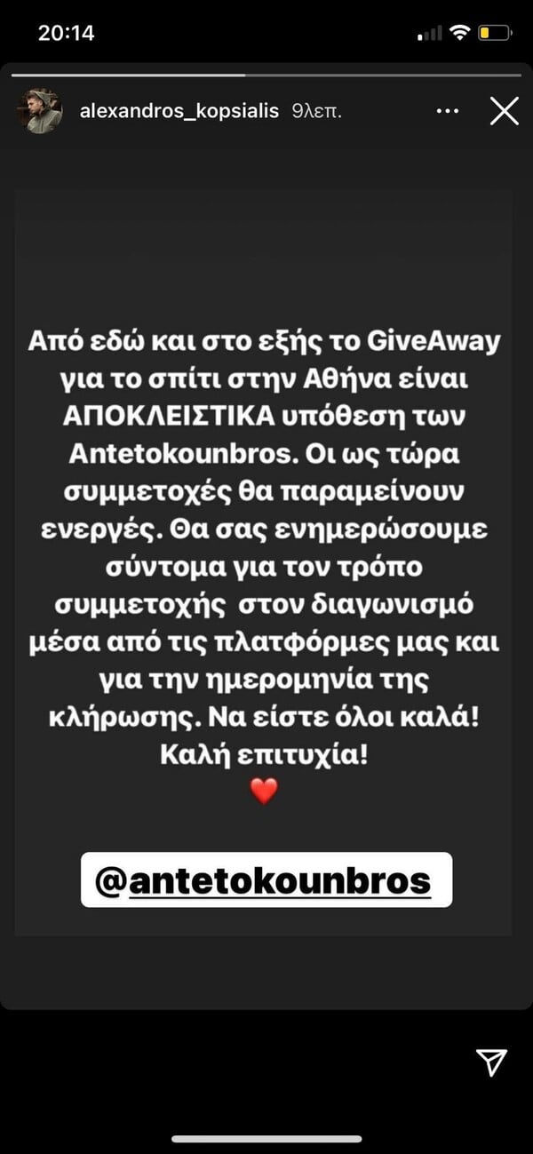 Οι Αντεντοκούν