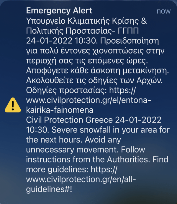 Κακοκαιρία «Ελπίς»: Μήνυμα του 112 στην Αττική - Προειδοποίηση για έντονες χιονοπτώσεις