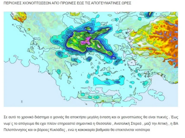 Κολυδάς: Η ΕΜΥ είχε προβλέψει εγκαίρως το κύμα κακοκαιρίας - Όλοι είχαν εικόνα του τι θα ακολουθούσε 