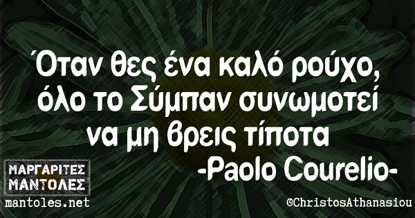 Οι Μεγάλες Αλήθειες της Παρασκευής 28/1/2022