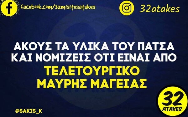 Οι Μεγάλες Αλήθειες της Τρίτης 1/2/2022