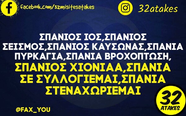 Οι Μεγάλες Αλήθειες της Τρίτης 1/2/2022