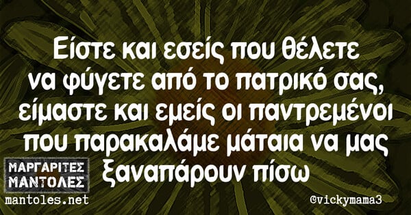 Οι Μεγάλες Αλήθειες της Τετάρτης 2/2/2022