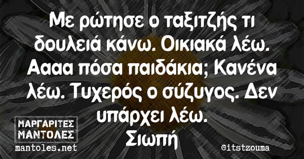 Οι Μεγάλες Αλήθειες της Πέμπτης 3/2/2022