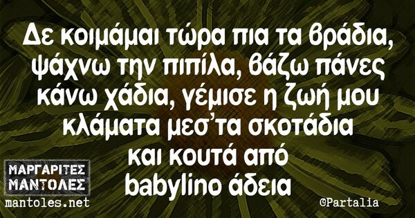 Οι Μεγάλες Αλήθειες της Παρασκευής 4/2/2022