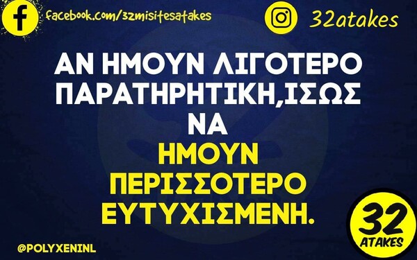 Οι Μεγάλες Αλήθειες της Δευτέρας 7/2/2022