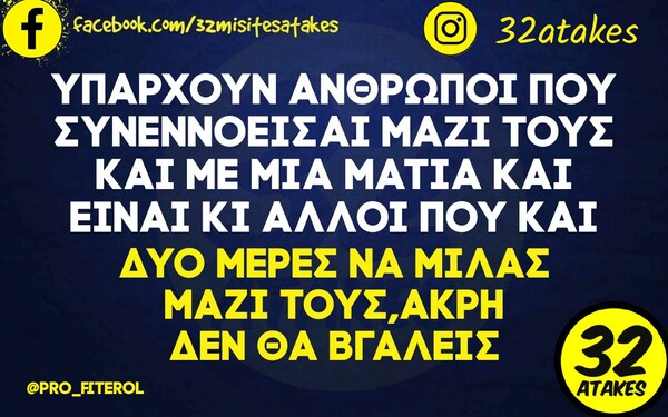 Οι Μεγάλες Αλήθειες της Δευτέρας 7/2/2022