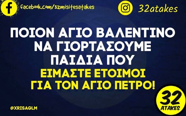 Οι Μεγάλες Αλήθειες της Δευτέρας 7/2/2022