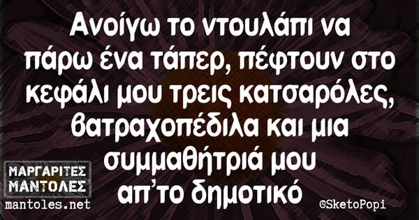 Οι Μεγάλες Αλήθειες της Δευτέρας 7/2/2022