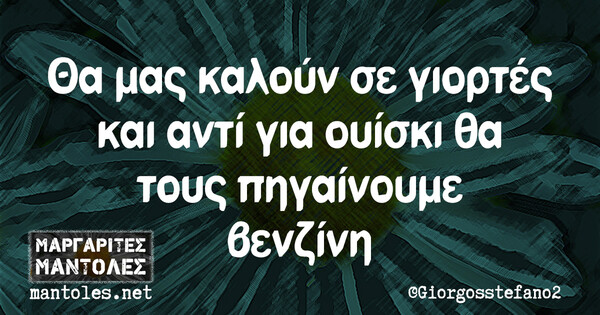 Οι Μεγάλες Αλήθειες της Τρίτης 8/2/2022