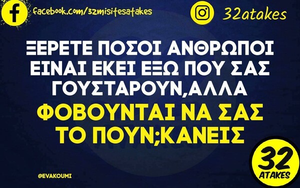 Οι Μεγάλες Αλήθειες της Τρίτης 8/2/2022