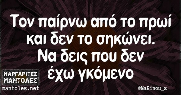 Οι Μεγάλες Αλήθειες της Τετάρτης 9/2/2022