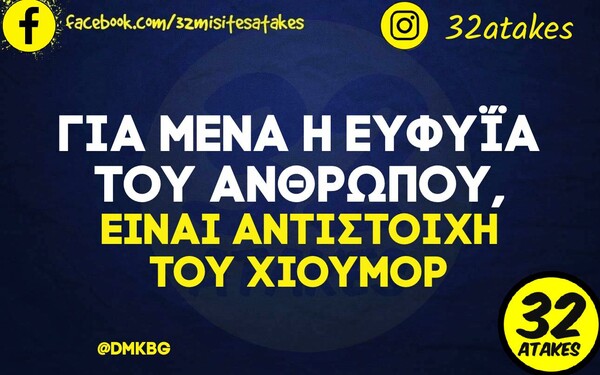 Οι Μεγάλες Αλήθειες της Τετάρτης 9/2/2022