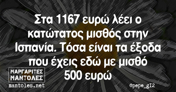 Οι Μεγάλες Αλήθειες της Πέμπτης 10/2/2022