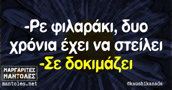 Οι Μεγάλες Αλήθειες της Δευτέρας 14/2/2022