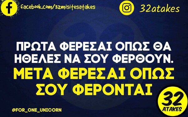 Οι Μεγάλες Αλήθειες της Δευτέρας 14/2/2022