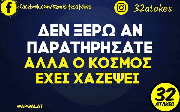 Οι Μεγάλες Αλήθειες της Δευτέρας 14/2/2022