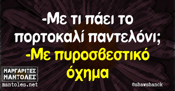 Οι Μεγάλες Αλήθειες της Τρίτης 15/2/2022