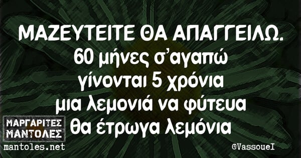 Οι Μεγάλες Αλήθειες της Τρίτης 15/2/2022