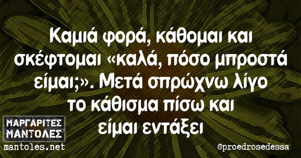 Οι Μεγάλες Αλήθειες της Τρίτης 15/2/2022