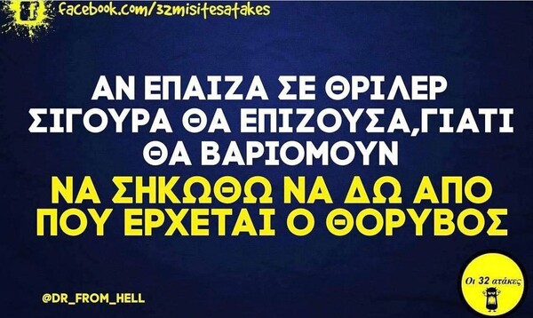 Οι Μεγάλες Αλήθειες της Τετάρτης 16/2/2022