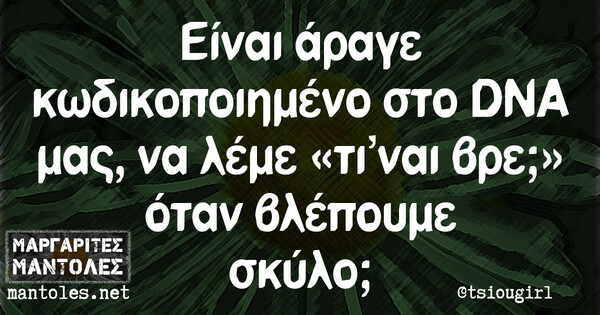 Οι Μεγάλες Αλήθειες της Τετάρτης 16/2/2022