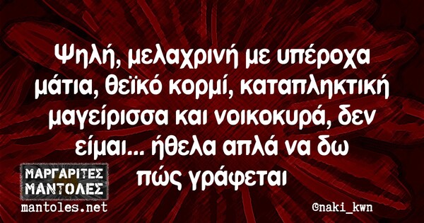 Οι Μεγάλες Αλήθειες της Πέμπτης 17/2/2022