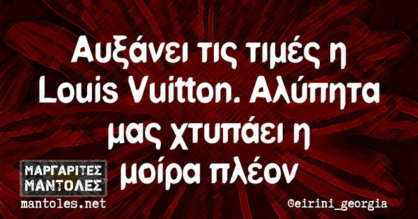 Οι Μεγάλες Αλήθειες της Πέμπτης 17/2/2022