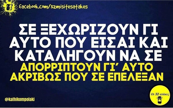 Οι Μεγάλες Αλήθειες της Πέμπτης 17/2/2022