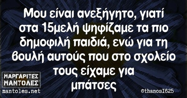 Οι Μεγάλες Αλήθειες της Παρασκευής 18/2/2022