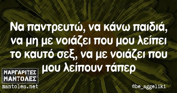 Οι Μεγάλες Αλήθειες της Παρασκευής 18/2/2022