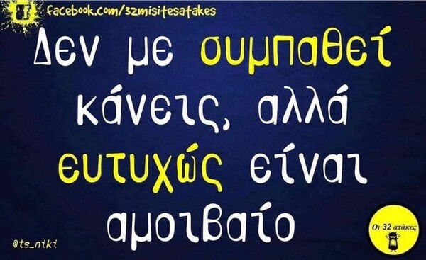 Οι Μεγάλες Αλήθειες της Δευτέρας 21/2/2022