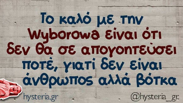 Οι Μεγάλες Αλήθειες της Τρίτης 22/2/2022