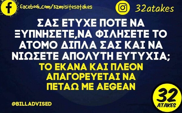 Οι Μεγάλες Αλήθειες της Τρίτης 22/2/2022